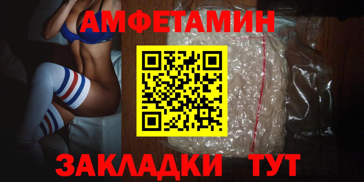 Amphetamine 97% Чусовой