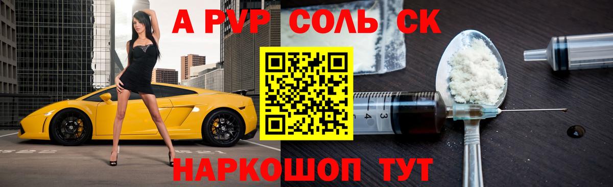 А ПВП СК КРИС Чусовой