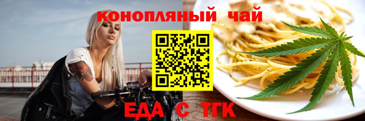 Cannafood марихуана  Вход с VPN  Чусовой 