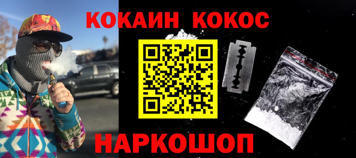 Cocaine VHQ  Кокаин Columbia  Чусовой  Вход с VPN 