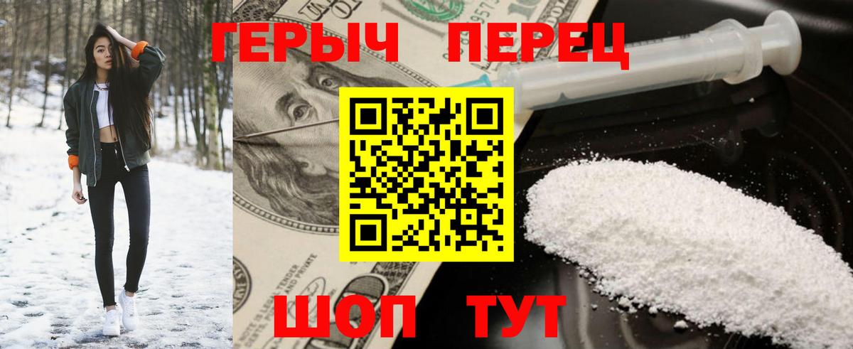 Героин VHQ Чусовой