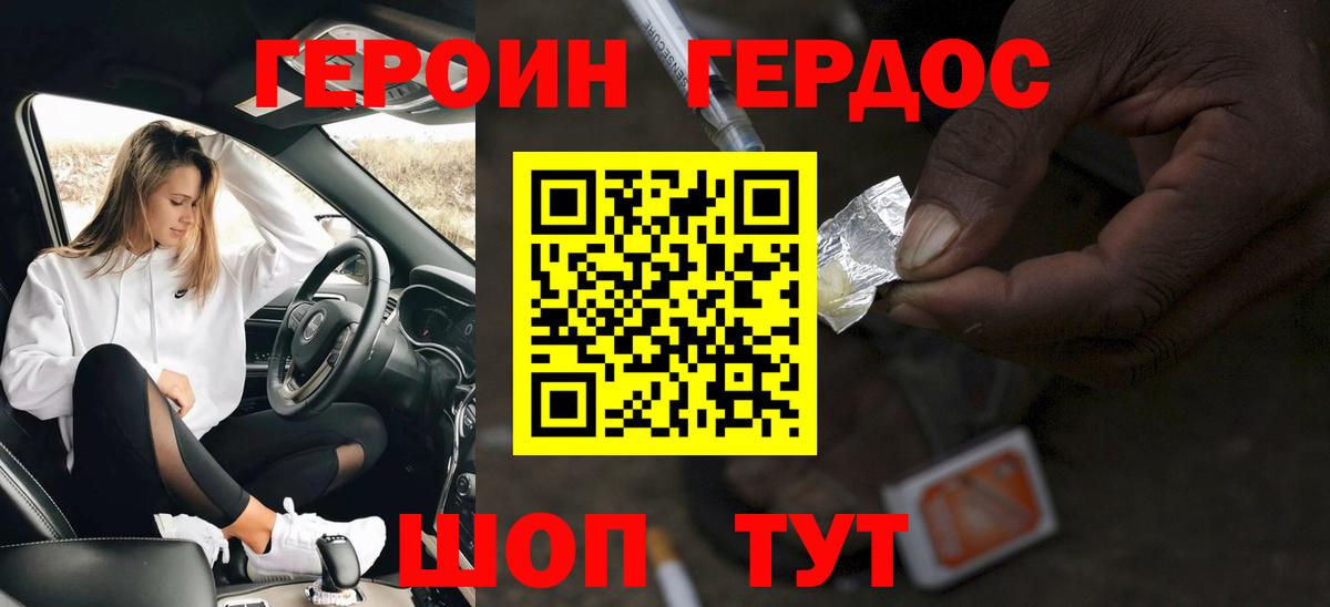 Чусовой  Героин герыч  Вход с VPN 