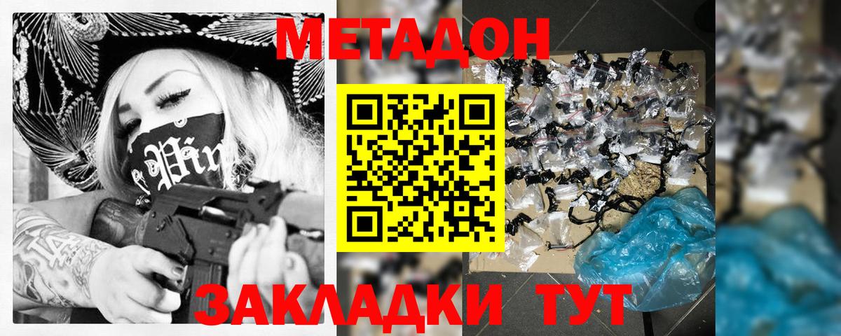 Метадон кристалл  Вход с VPN  МЕГА как войти  Метадон кристалл  Чусовой 