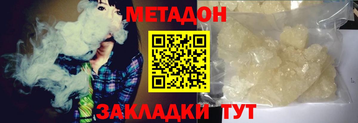 Метадон VHQ Чусовой
