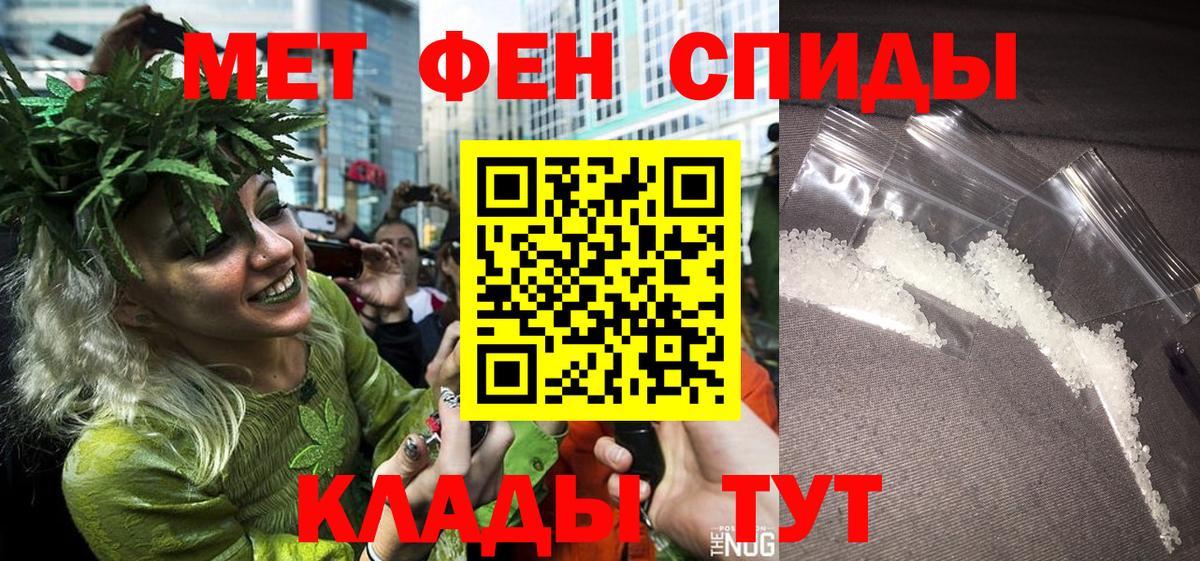 Метамфетамин мет Чусовой