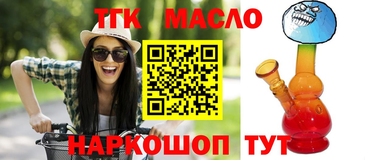 Дистиллят ТГК концентрат  Вход с VPN  ТГК жижа  хочу   Чусовой 
