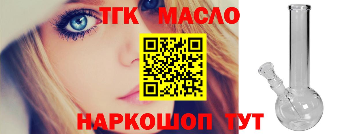 ТГК вейп Чусовой